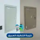 شركة تنظيف كنب بالجبيل 4
