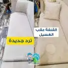 شركة تنظيف كنب بالجبيل 3
