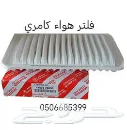 سمكة فيابر تحت الباب كامري_أوريون_كورولا قطع غيار 11