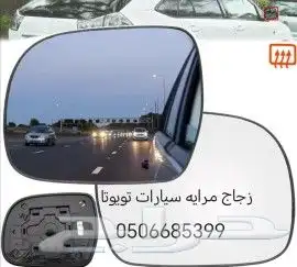 سمكة فيابر تحت الباب كامري_أوريون_كورولا قطع غيار 16