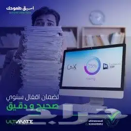 برنامج محاسبي و اداري ERP Software 0