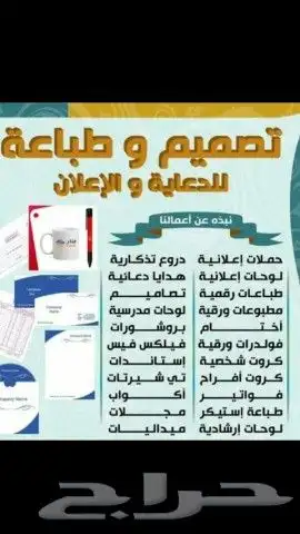 تنفيذ جميع اتواع المطبوعات العادية والملونة 0