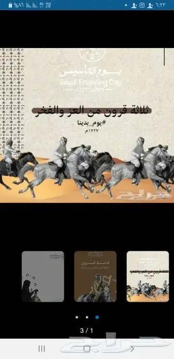 إيجار خيول وجمال ليوم التأسيس 5