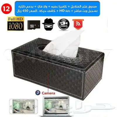 تشكيله من افضل اجهزة و كاميرات المراقبة بالسوق 3