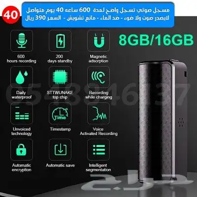 تشكيله من افضل اجهزة و كاميرات المراقبة بالسوق 8
