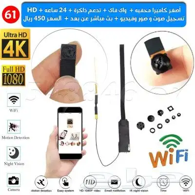 تشكيله من افضل اجهزة و كاميرات المراقبة بالسوق 0