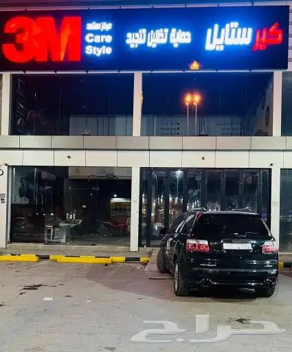 عازل حراري أمريكي حماية كامل امريكي معالج زاتي نانوسيراميك9h 16