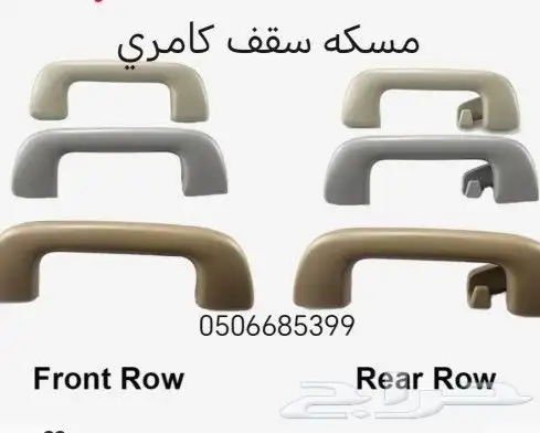 سمكة فيابر تحت الباب كامري_أوريون_كورولا قطع غيار 18
