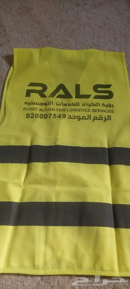 سفتي العاكس مع الطباعة الحبة 10 ريال فقط 7