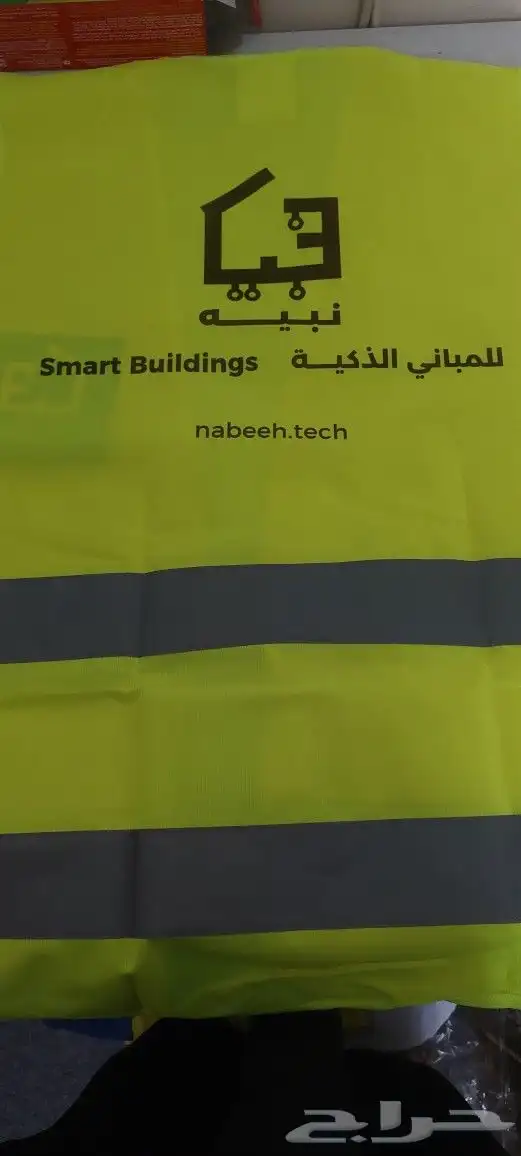 سفتي العاكس مع الطباعة الحبة 10 ريال فقط 2