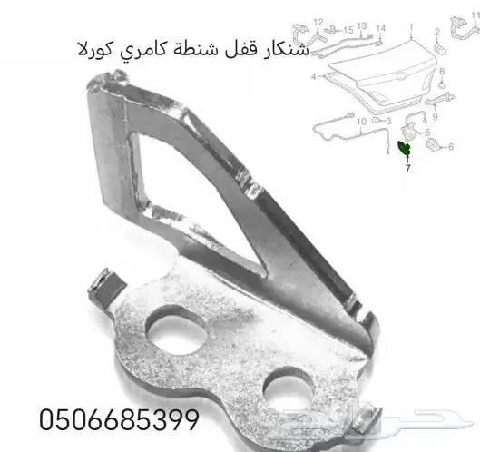 سمكة فيابر تحت الباب كامري_أوريون_كورولا قطع غيار 8