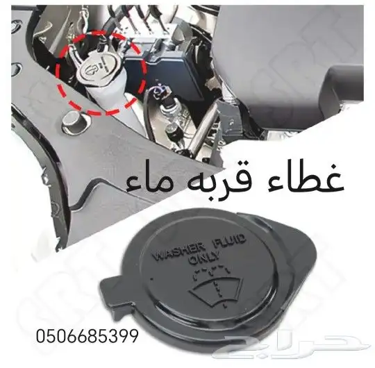 سمكة فيابر تحت الباب كامري_أوريون_كورولا قطع غيار 5