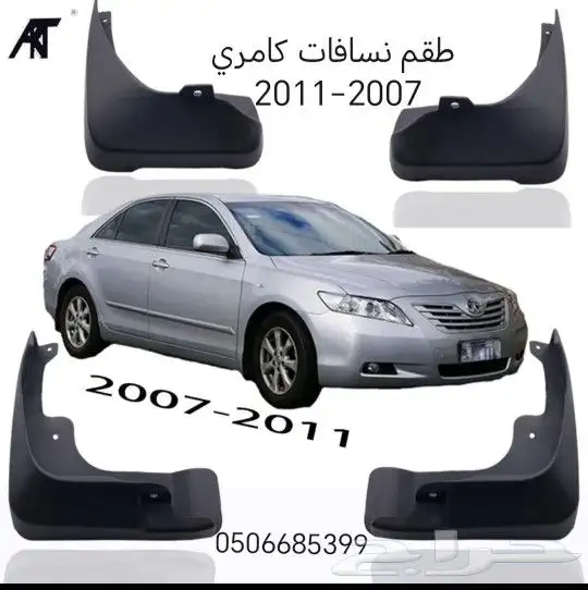 سمكة فيابر تحت الباب كامري_أوريون_كورولا قطع غيار 3