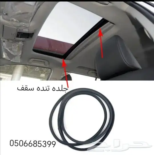 سمكة فيابر تحت الباب كامري_أوريون_كورولا قطع غيار 7