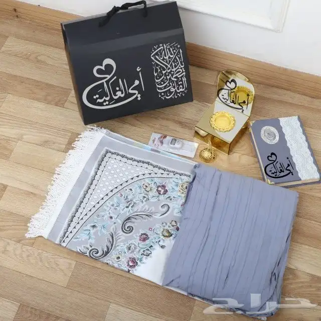 اروع انواع الهدايا النسائيه بكس صلاه بالاسم 1