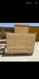 كتابه حجر طبيعي 1