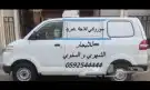 دباب بضاعه بنزين ثلاجه تبريد اجار شهري 0