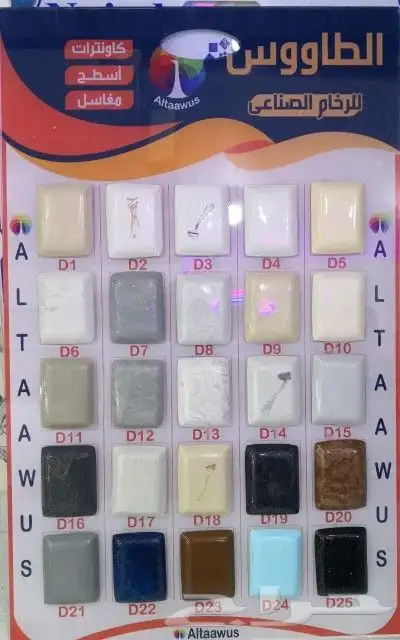 رخام صناعي تركي للمطابخ 0