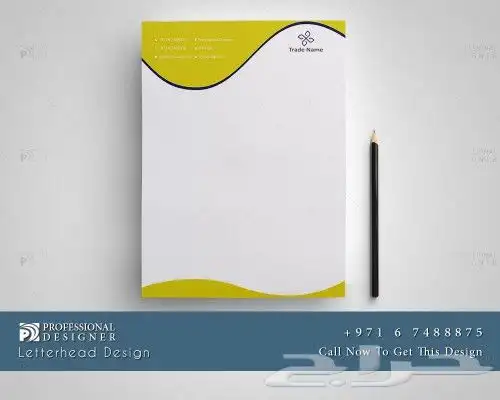 ورق رسمي   كروت شخصية حقي الشركات 0