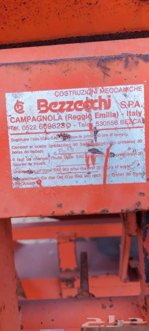 نثاره للبيع شبه جديده 2