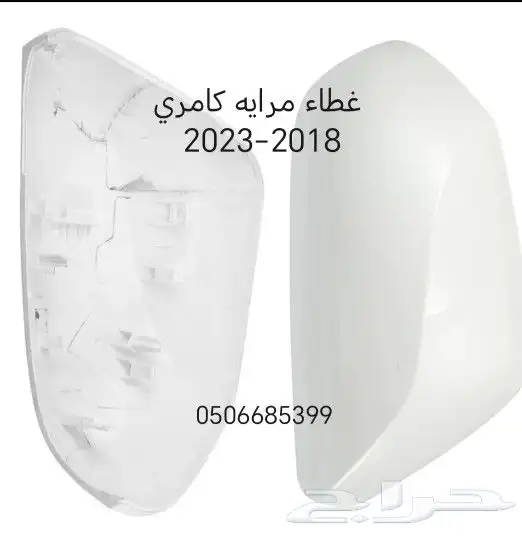 كامري 2018 إلى 2023 قطع غيار سيارات تويوتا جديد 7