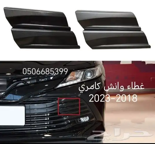 كامري 2018 إلى 2023 قطع غيار سيارات تويوتا جديد 4
