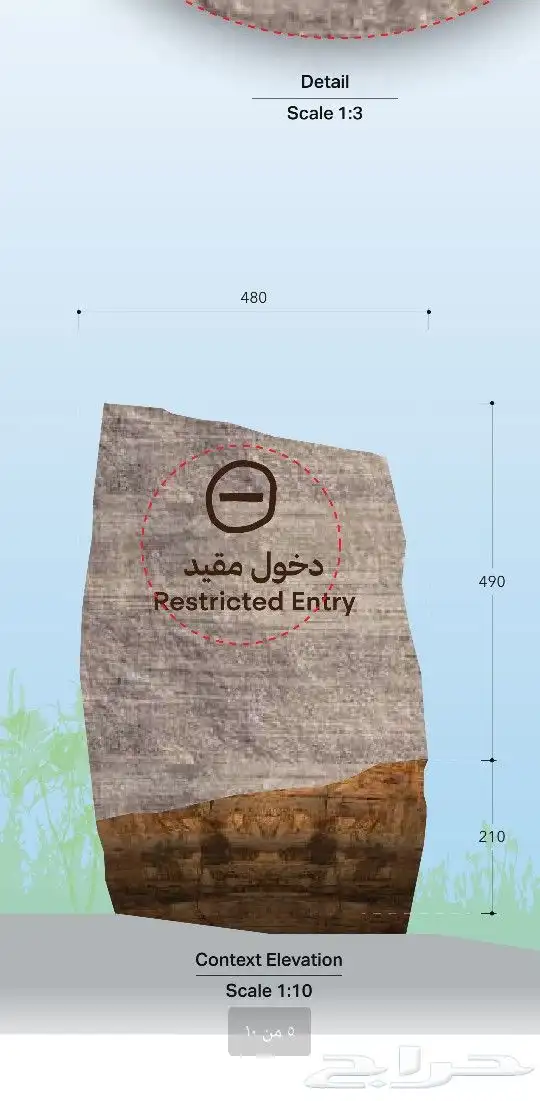 كتابه حجر طبيعي 6