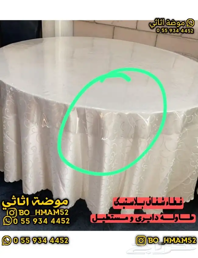 طاولة وكراسي حفلات مناسبات جملة 12