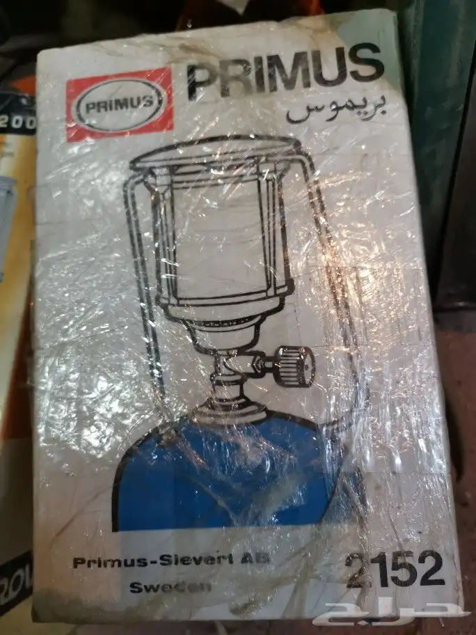 مصباح غاز بريموس سويدي سراج تريك وثاني ايطالي وقزاز الماني 0