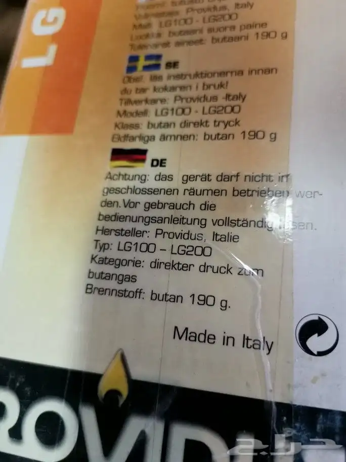 مصباح غاز بريموس سويدي سراج تريك وثاني ايطالي وقزاز الماني 3