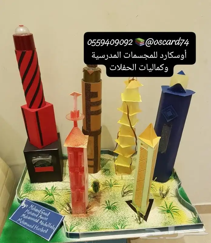 مجسمات مدرسية و مشاريع تخرج بجميع الافكار 9