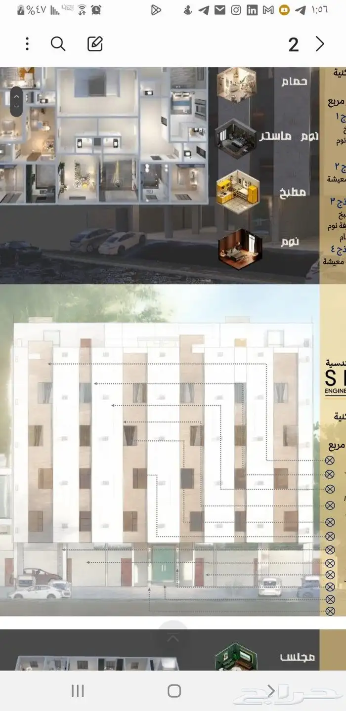 مهندس معماري مخططات معماري بجدة عمل مخططات المباني مهندس 5