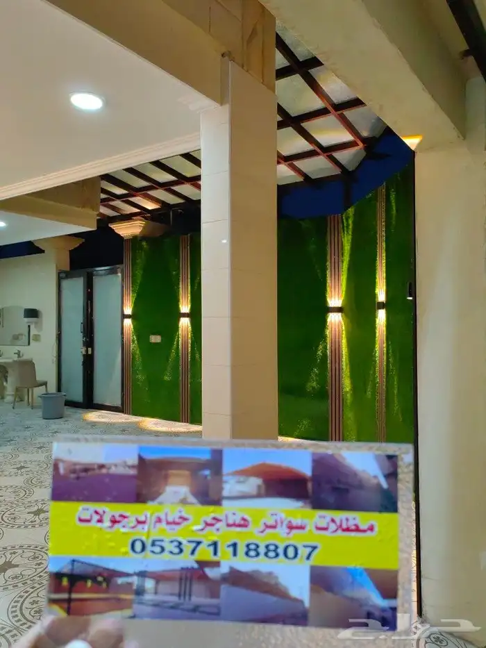 سواترمظلات الاحساء 3