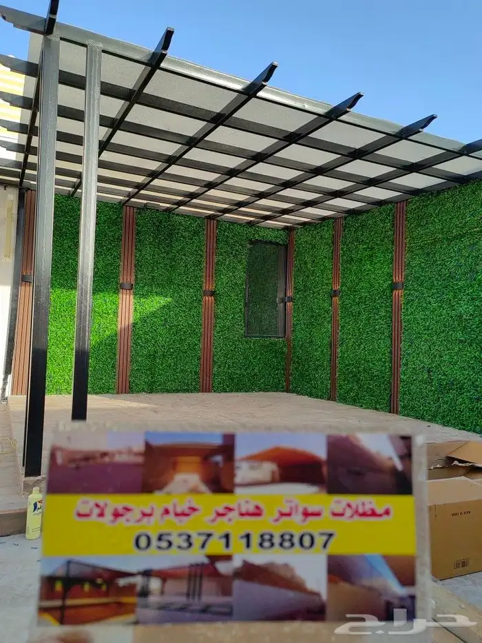 سواترمظلات الاحساء 4