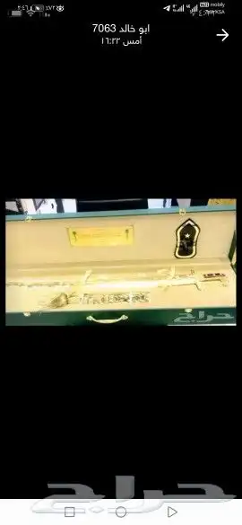 طقم هدايا دروع وسيوف ومشالح فاخره 8