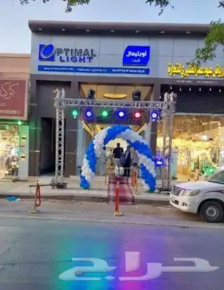 افتتاح محلات ومعارض تجاريه 23