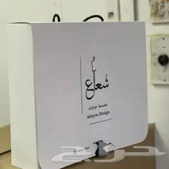 تنفيذ كافة أنواع بوكسات العبايات 1