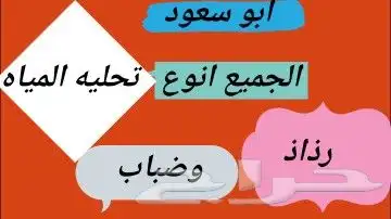 ضباب ورذاذ 1