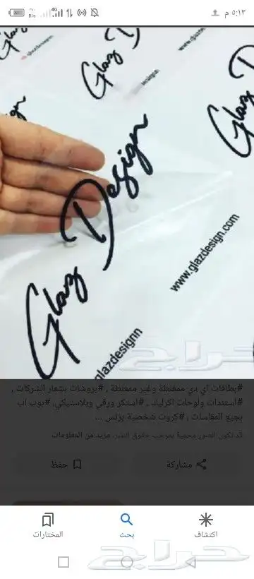 مطبوعات تخدم اعلانانكم 8