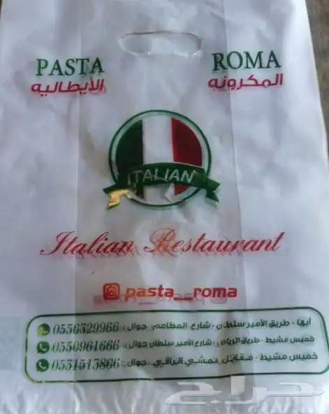 أكياس بلاستيك مطبوعة 2