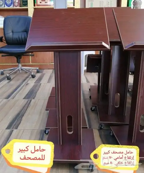 مستلزمات المساجد مصاحف دواليب 5