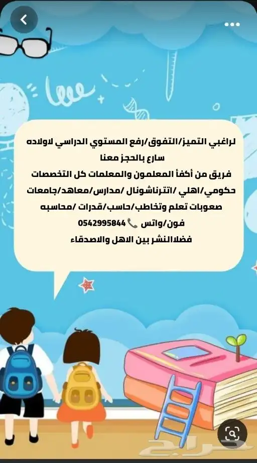 معلمه خصوصيه الدمام  الخبر 0