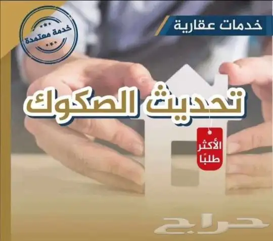 مكتب هندسي معتمد بامانة جدة 0
