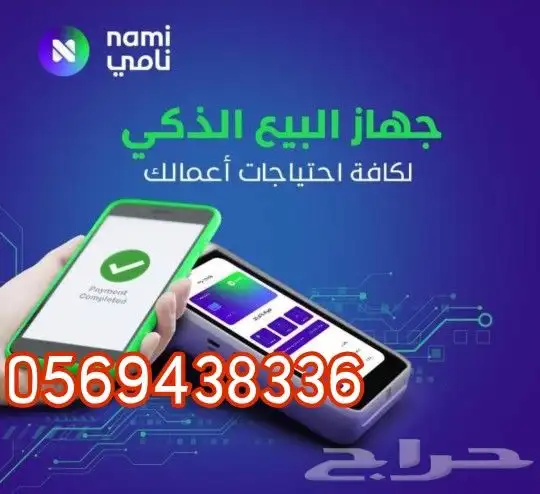 جهاز الشبكة مدى نقاط البيع 0