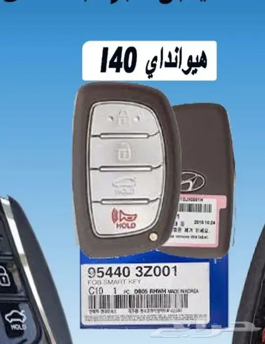 ريموت ازيرا بصمه موديل 2013و 14 و 15 0