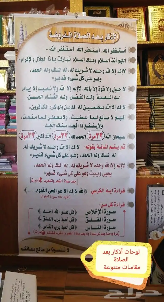 مصاحف دواليب حوامل المساجد 8
