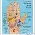 الدسك الشلل الجزئي الغيبوبة 5