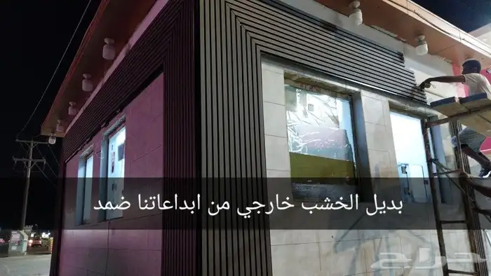بديل الخشب خارجي قوه صلابه متأنه مقاوم ع عوامل التعريه 1