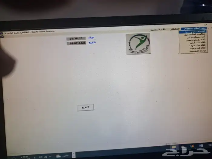 برنامج كاشير سهل وبسيط جدا للمدارس والروضات يقوم بجميع تفاصي 5