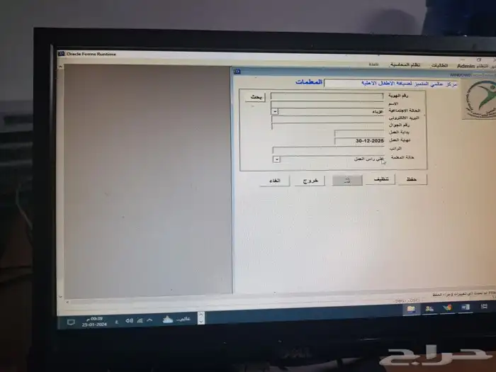 برنامج كاشير سهل وبسيط جدا للمدارس والروضات يقوم بجميع تفاصي 6